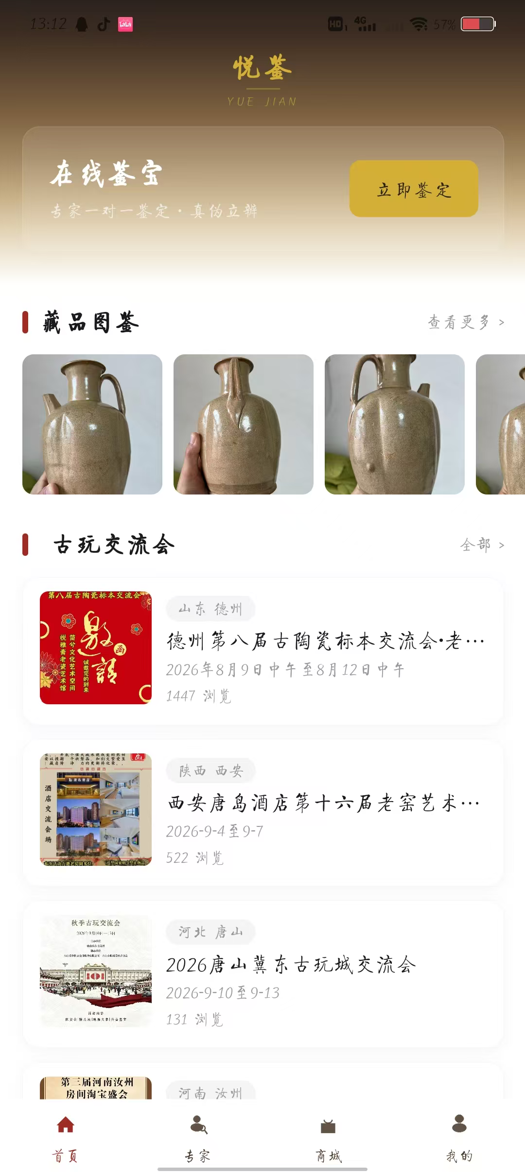 首页