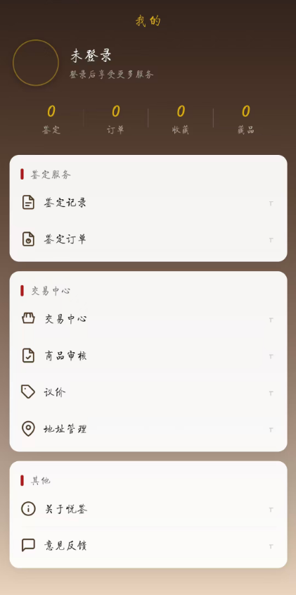 订单